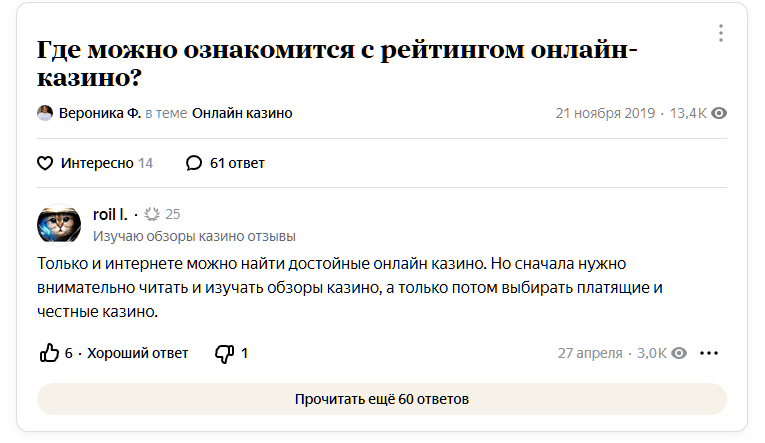 Где выбрать казино по отзывам