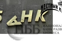 Два российских банка лишились лицензии