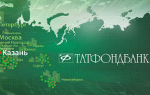 Татфондбанк разместит еврооблигации на 70 миллионов долларов