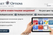 MarketOptions (marketoptions.com) — обзор брокера