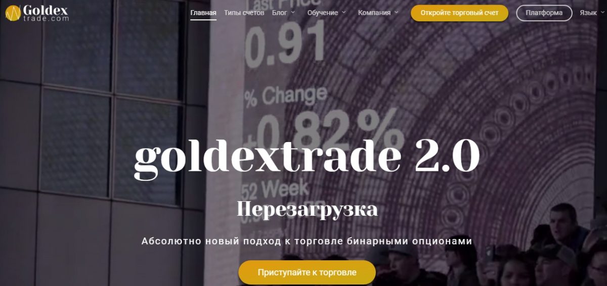 Goldextrade com